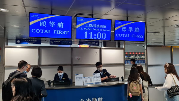 Cotai First Boarding