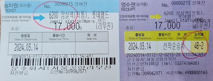 Bus 6200 Incheon Ticket