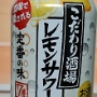 19.03.2024 - Tokyo - Spezialitätenbier Zitronensauer