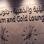 12.03.2024 - Platinum and Gold Lounge Doha